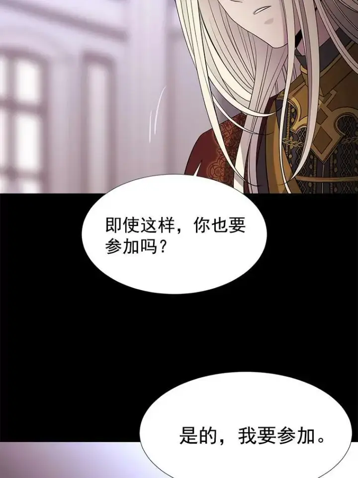 漫画《夏洛特与五门徒》20.第一个弟子第29张图