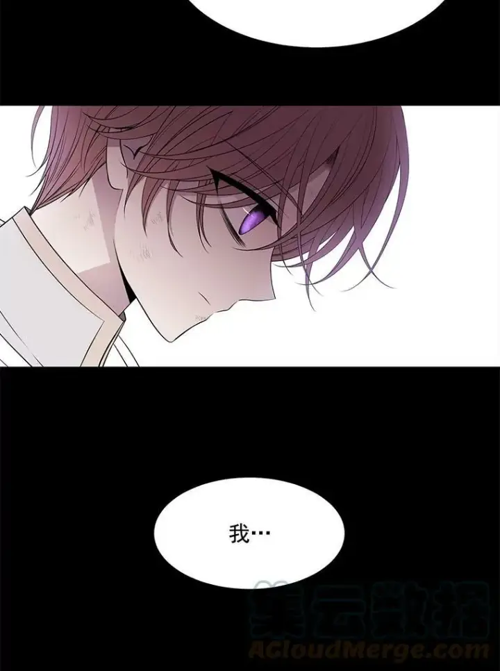 漫画《夏洛特与五门徒》20.第一个弟子第31张图