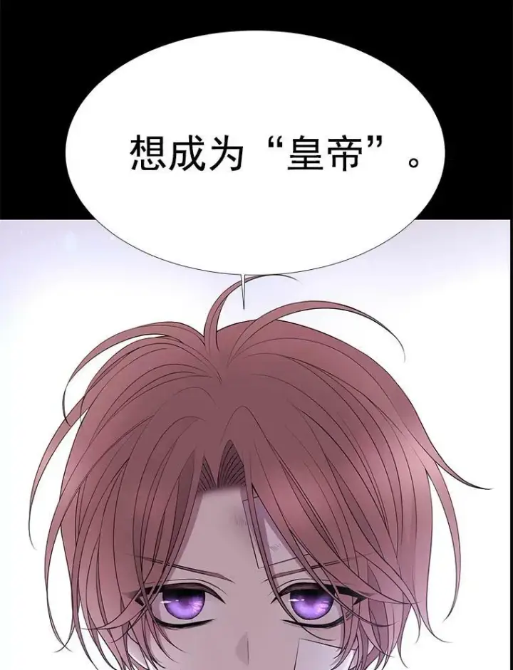 漫画《夏洛特与五门徒》20.第一个弟子第32张图