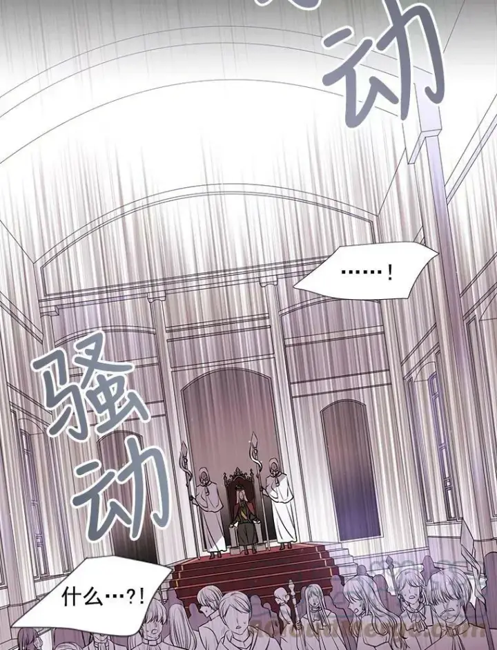 漫画《夏洛特与五门徒》20.第一个弟子第34张图