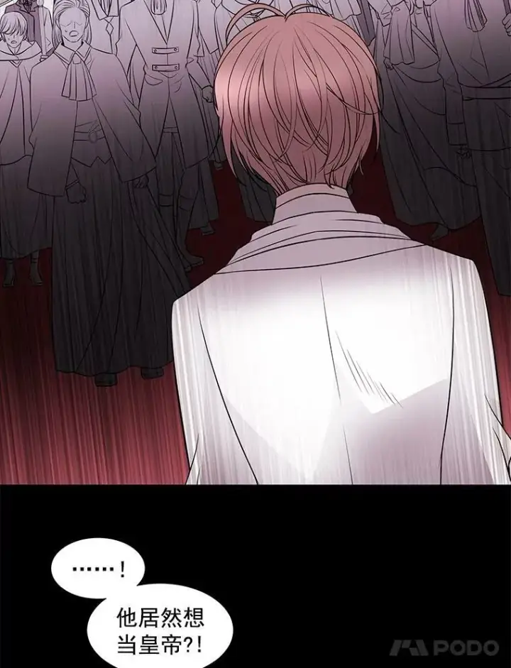 漫画《夏洛特与五门徒》20.第一个弟子第35张图