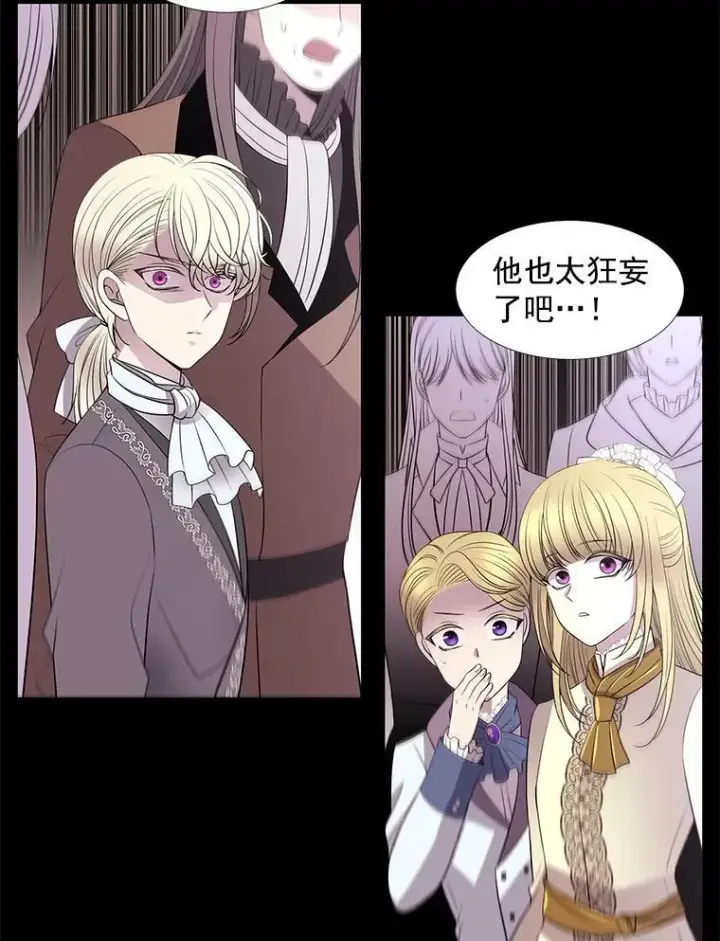 漫画《夏洛特与五门徒》20.第一个弟子第36张图