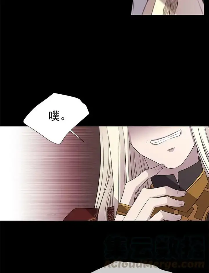 漫画《夏洛特与五门徒》20.第一个弟子第37张图