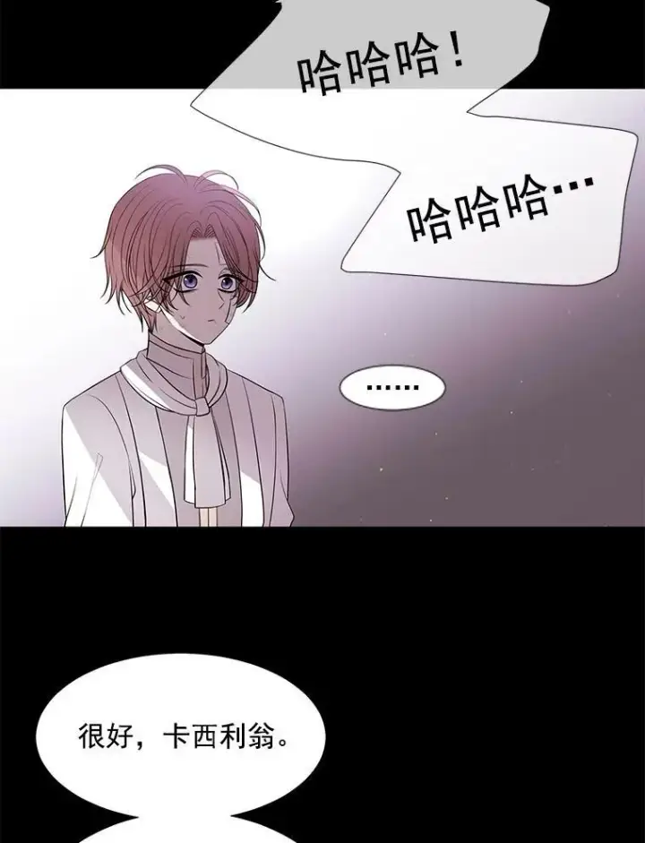 漫画《夏洛特与五门徒》20.第一个弟子第38张图