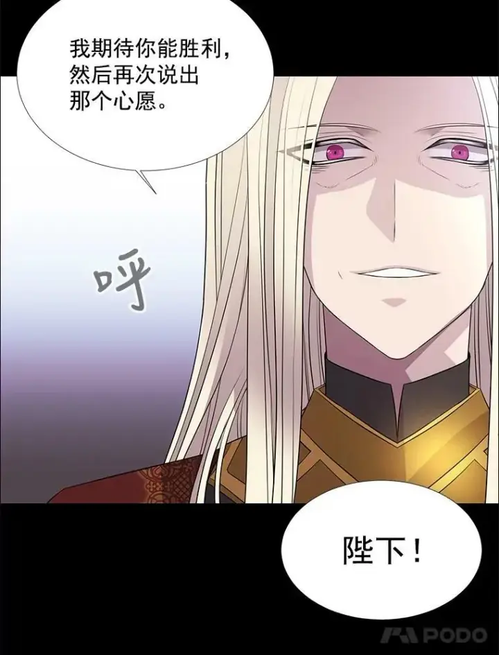 漫画《夏洛特与五门徒》20.第一个弟子第39张图