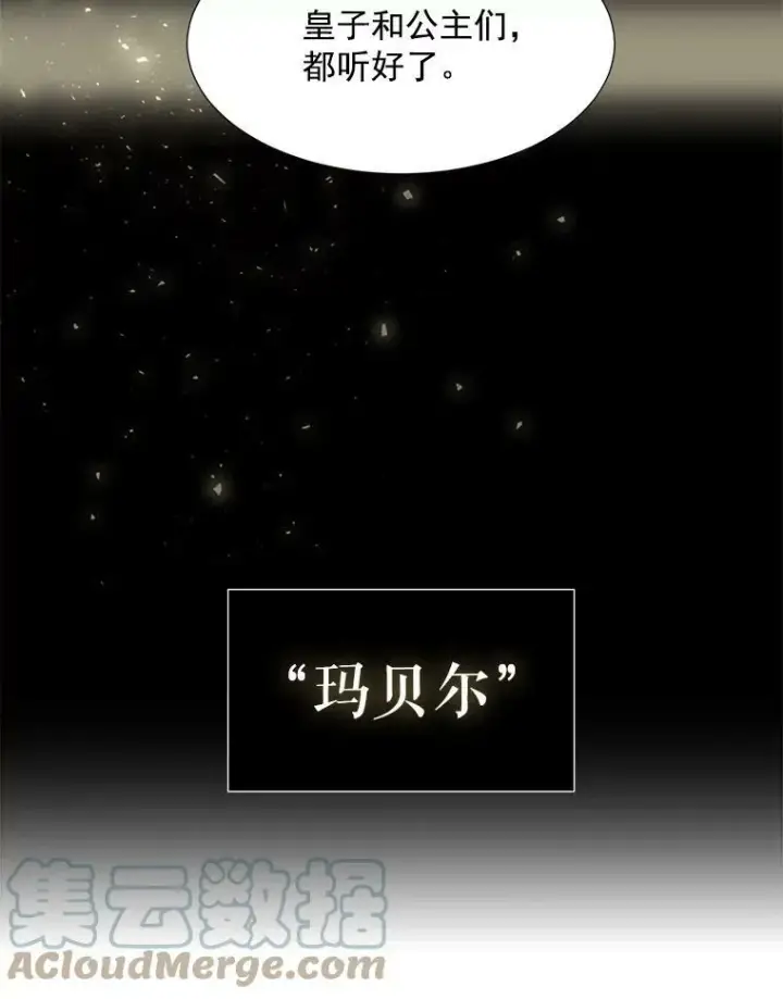 漫画《夏洛特与五门徒》20.第一个弟子第4张图