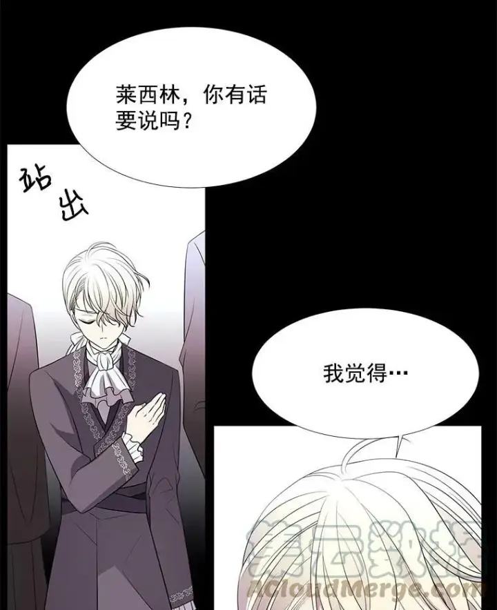 漫画《夏洛特与五门徒》20.第一个弟子第40张图