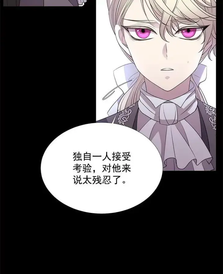 漫画《夏洛特与五门徒》20.第一个弟子第41张图