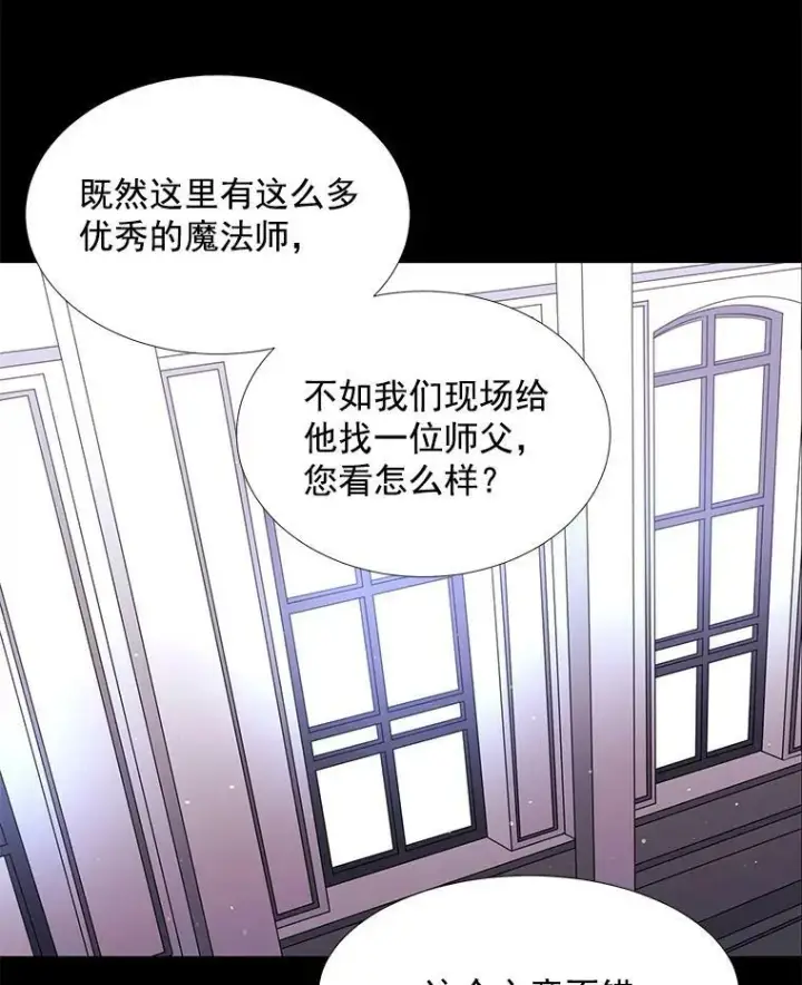 漫画《夏洛特与五门徒》20.第一个弟子第42张图