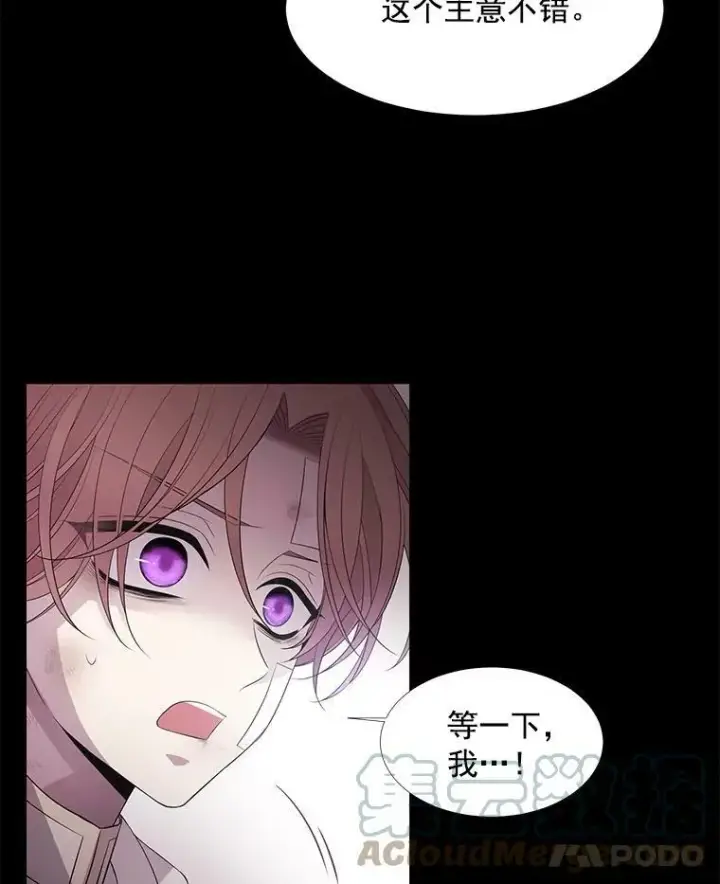 漫画《夏洛特与五门徒》20.第一个弟子第43张图