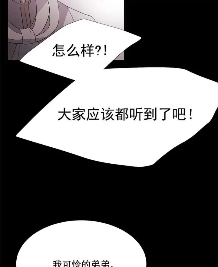 漫画《夏洛特与五门徒》20.第一个弟子第44张图