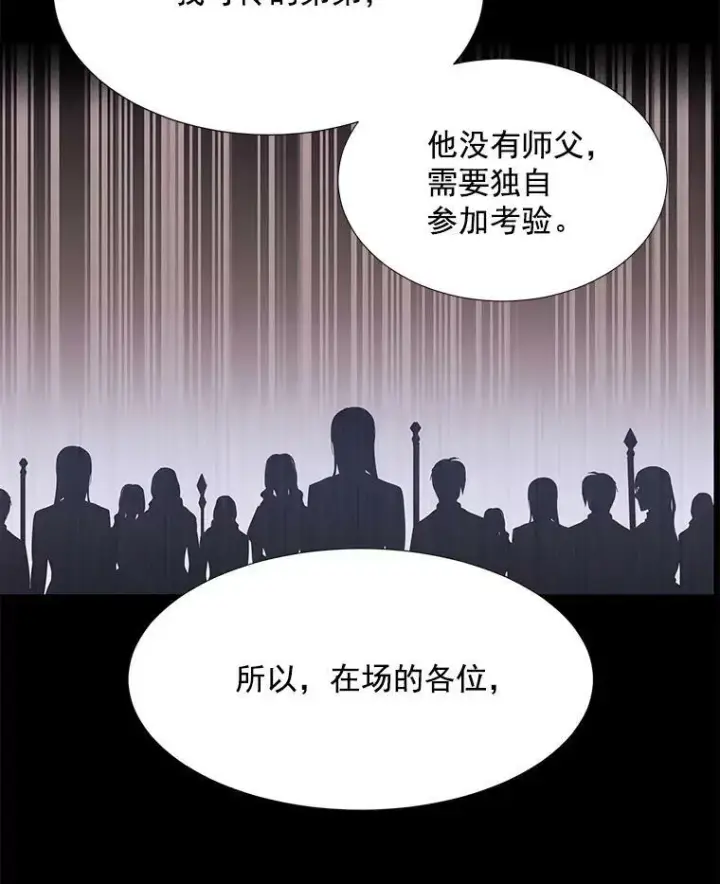 漫画《夏洛特与五门徒》20.第一个弟子第45张图