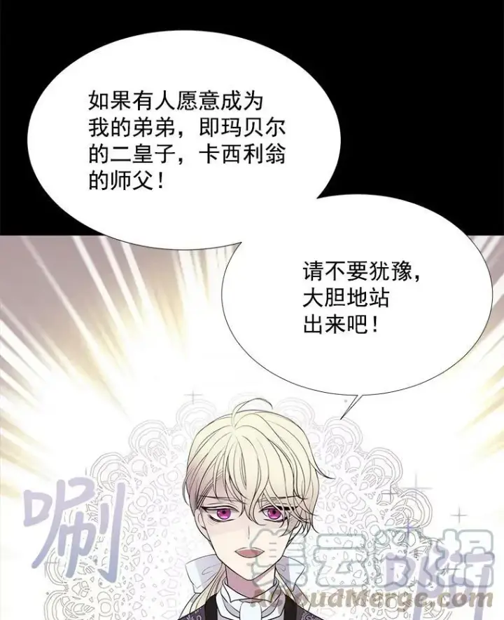 漫画《夏洛特与五门徒》20.第一个弟子第46张图