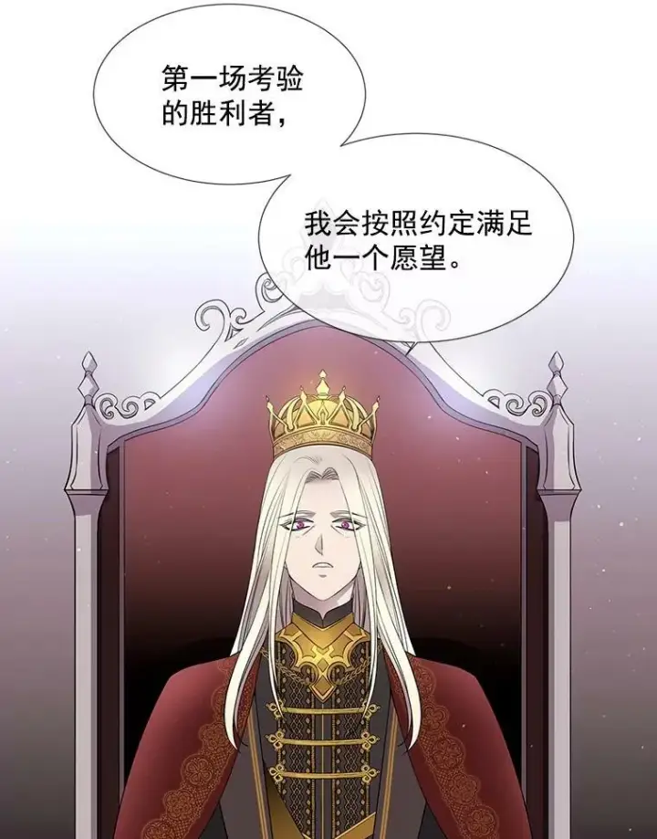 漫画《夏洛特与五门徒》20.第一个弟子第5张图