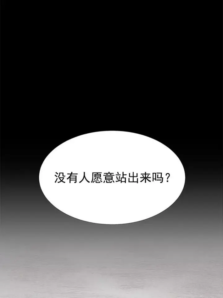 漫画《夏洛特与五门徒》20.第一个弟子第50张图