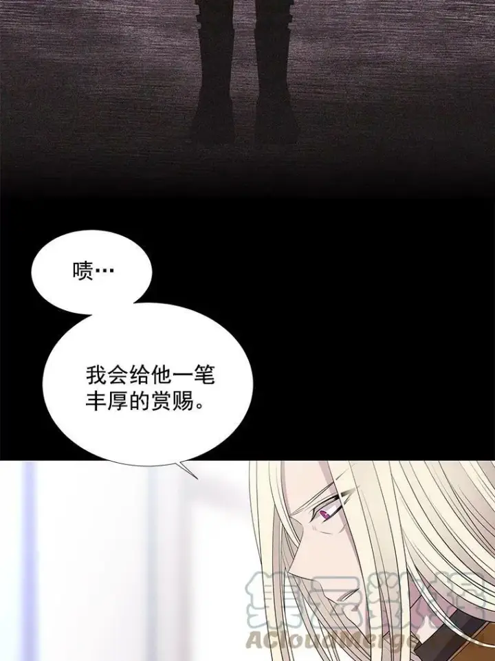 漫画《夏洛特与五门徒》20.第一个弟子第52张图