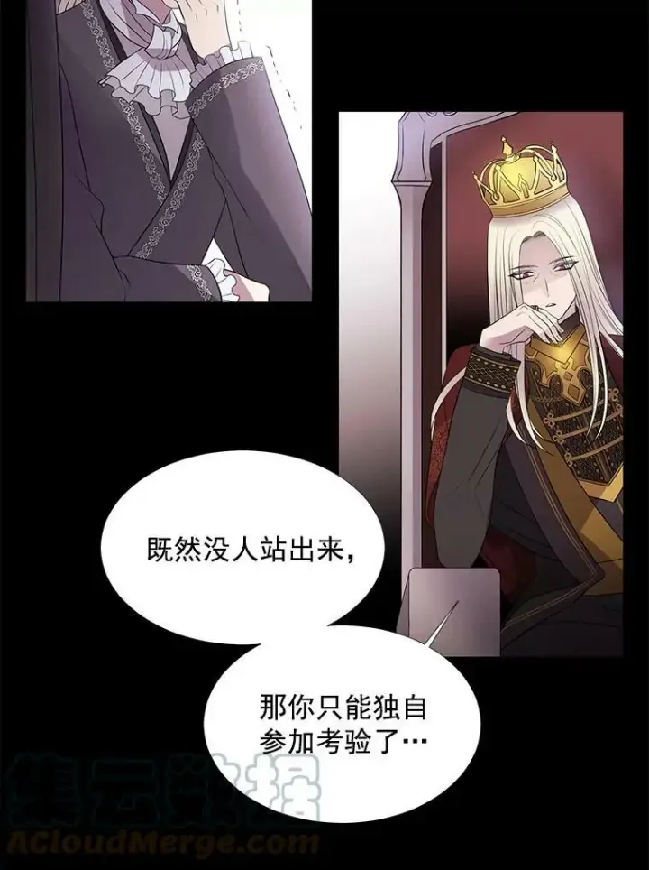 漫画《夏洛特与五门徒》20.第一个弟子第55张图