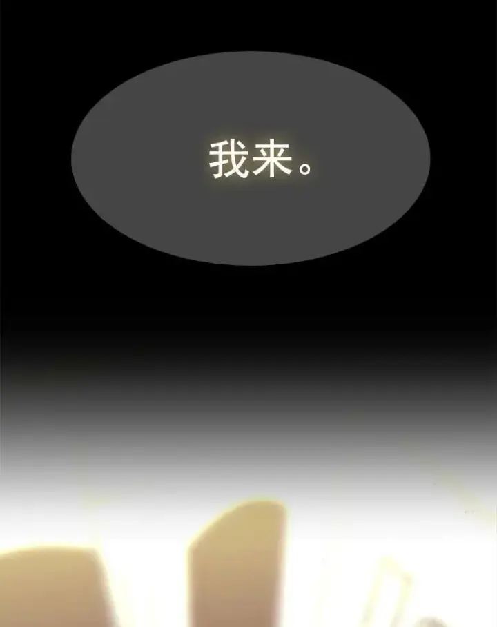 漫画《夏洛特与五门徒》20.第一个弟子第56张图