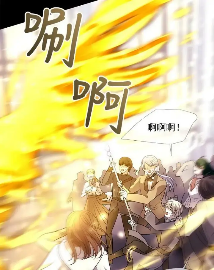 漫画《夏洛特与五门徒》20.第一个弟子第60张图