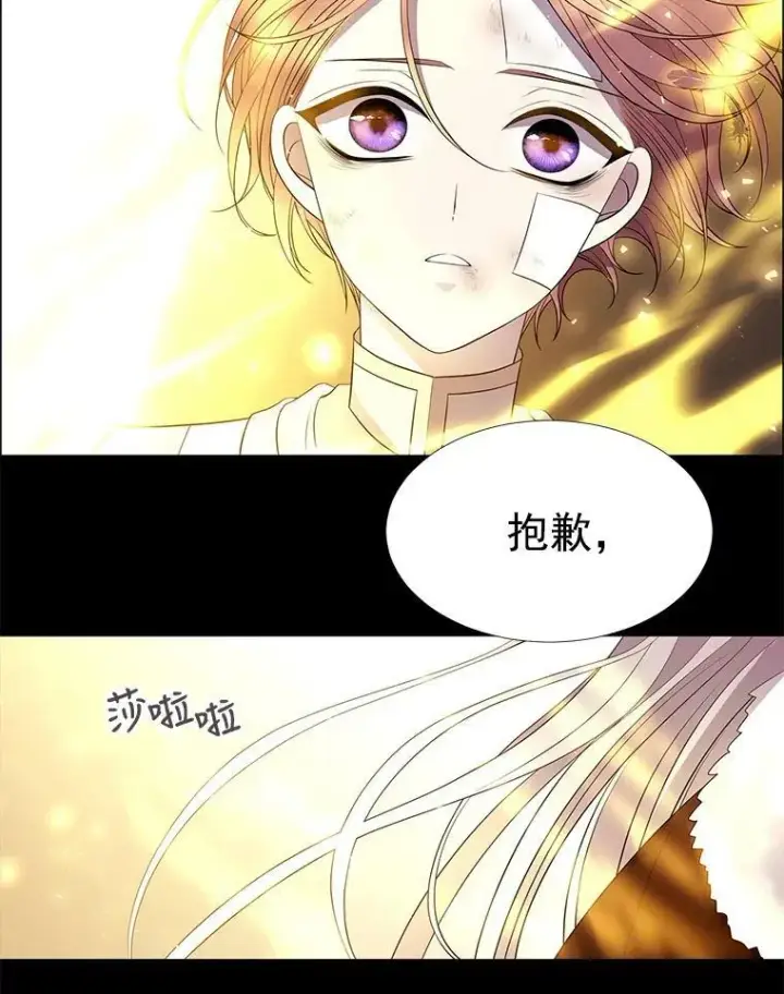 漫画《夏洛特与五门徒》20.第一个弟子第62张图
