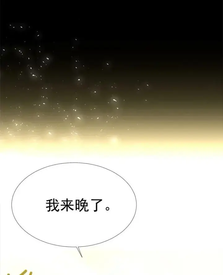 漫画《夏洛特与五门徒》20.第一个弟子第63张图