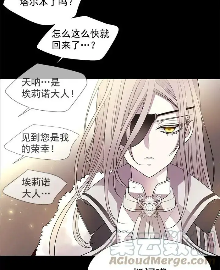 漫画《夏洛特与五门徒》20.第一个弟子第67张图