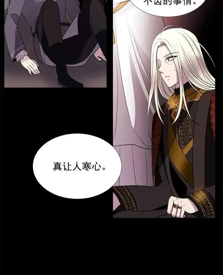 漫画《夏洛特与五门徒》20.第一个弟子第69张图