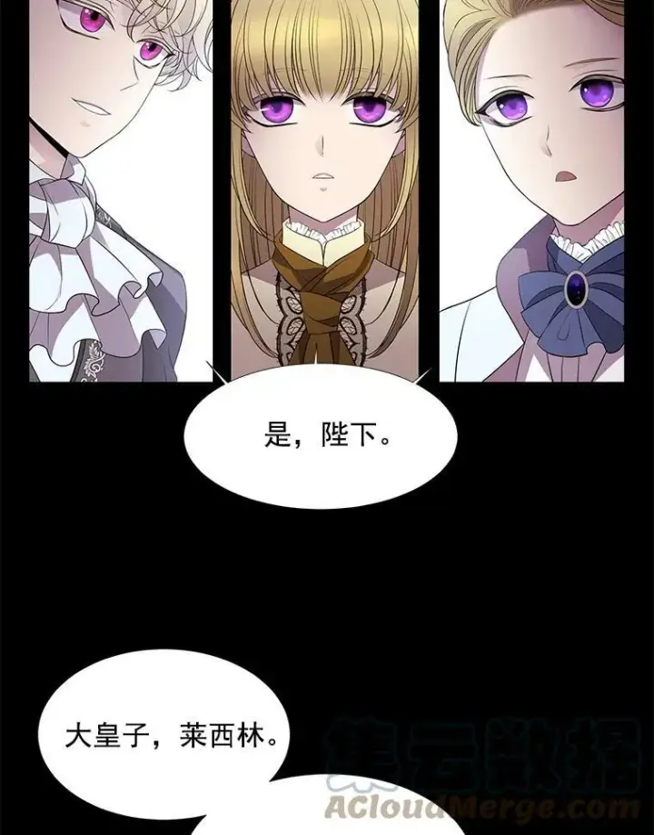 漫画《夏洛特与五门徒》20.第一个弟子第7张图