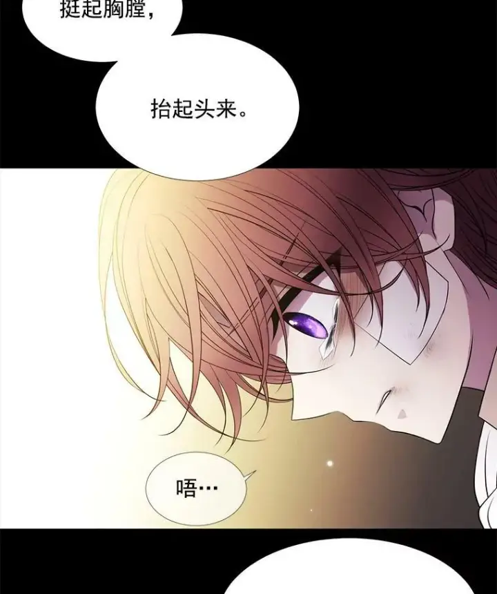 漫画《夏洛特与五门徒》20.第一个弟子第72张图