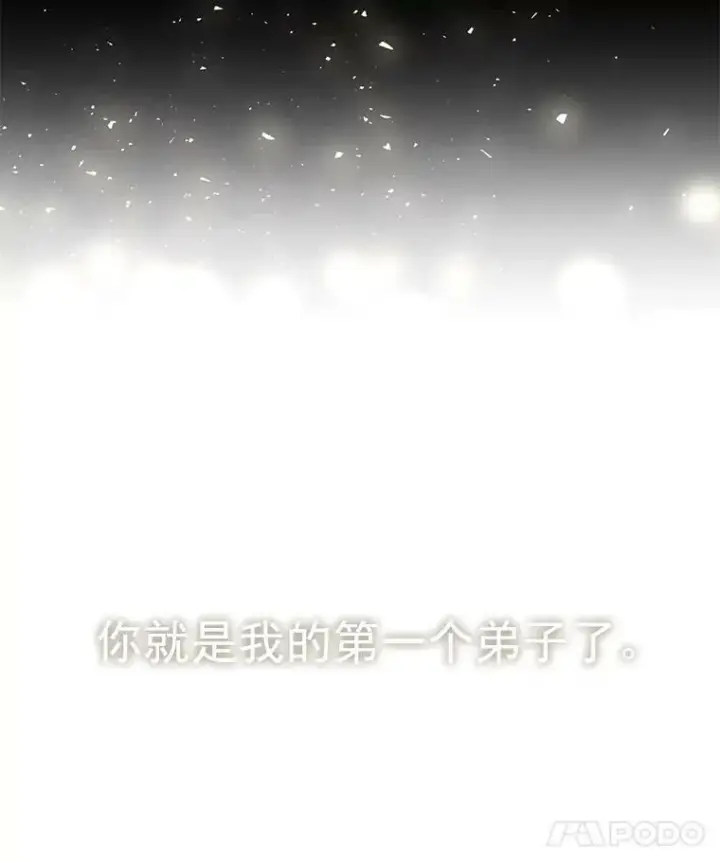 漫画《夏洛特与五门徒》20.第一个弟子第74张图