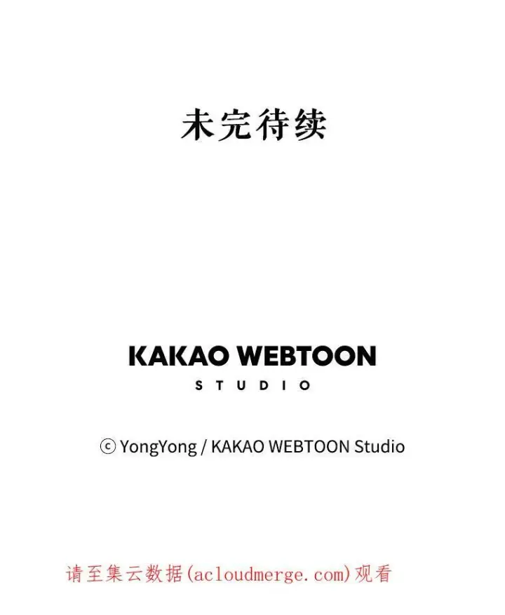 漫画《夏洛特与五门徒》20.第一个弟子第75张图