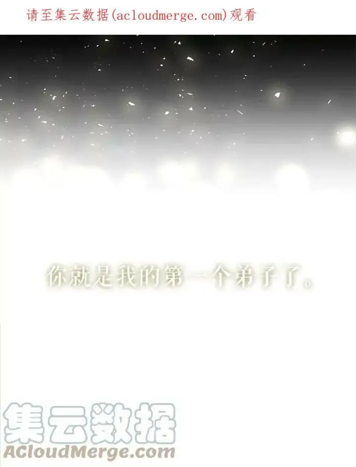 漫画《夏洛特与五门徒》20.第一个弟子第76张图