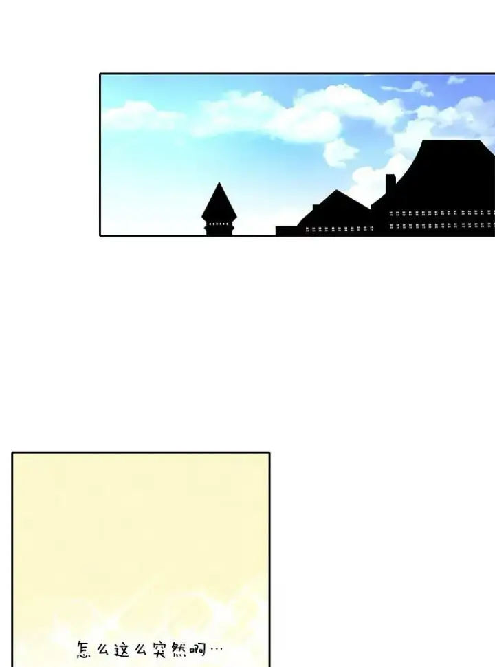 漫画《夏洛特与五门徒》21.使团见面第14张图