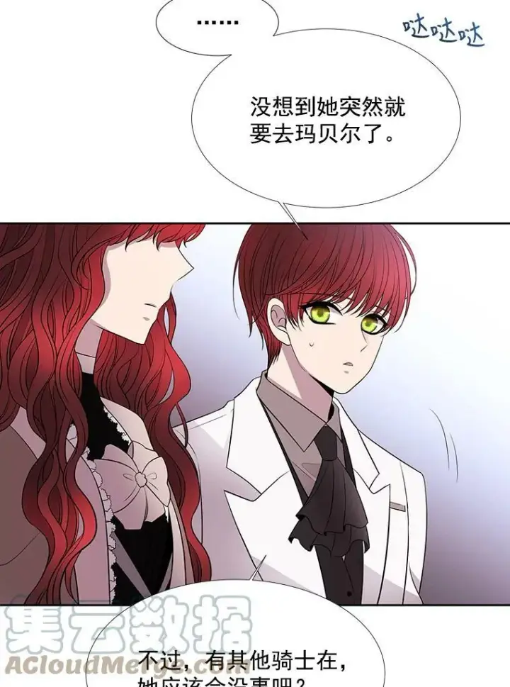 漫画《夏洛特与五门徒》21.使团见面第16张图