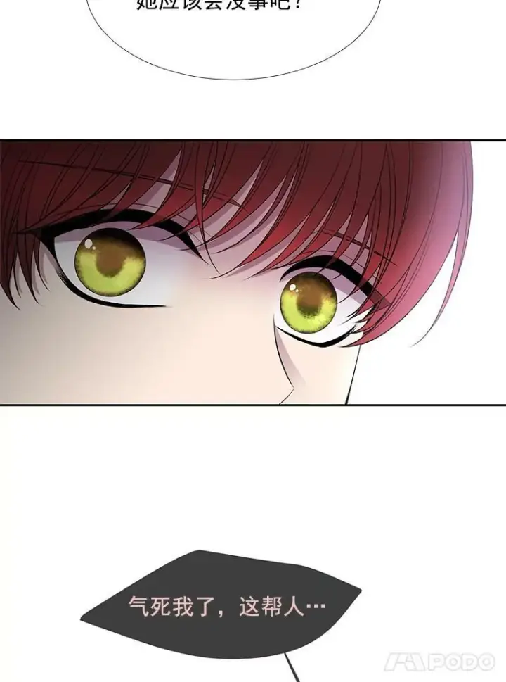 漫画《夏洛特与五门徒》21.使团见面第17张图