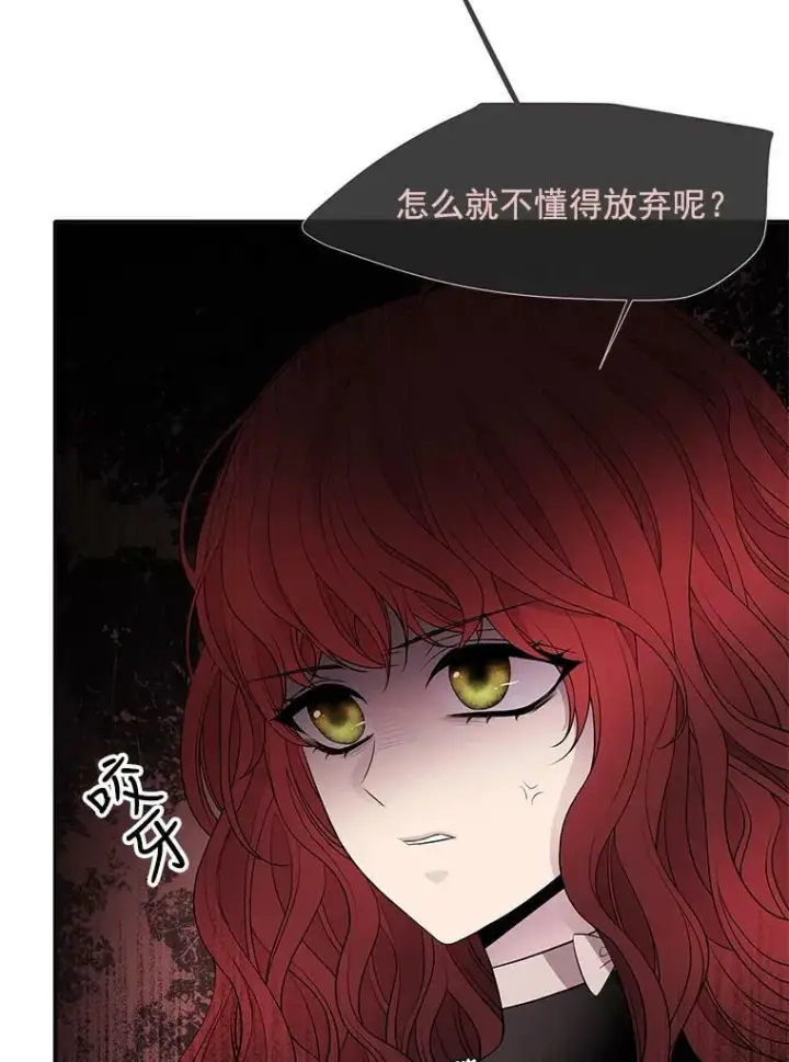 漫画《夏洛特与五门徒》21.使团见面第18张图