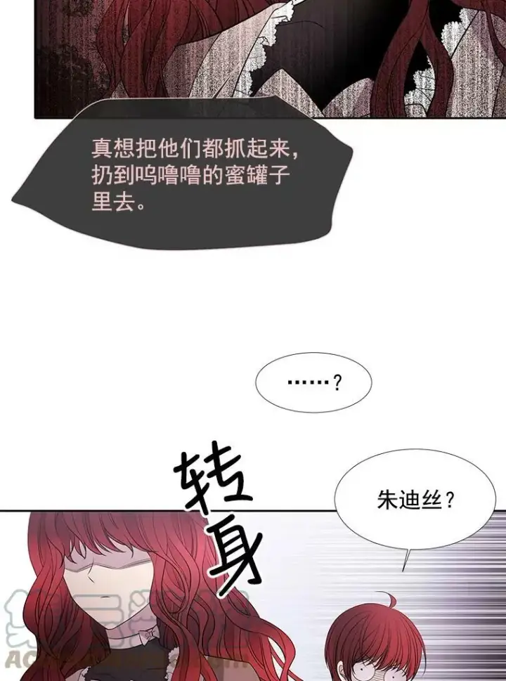 漫画《夏洛特与五门徒》21.使团见面第19张图
