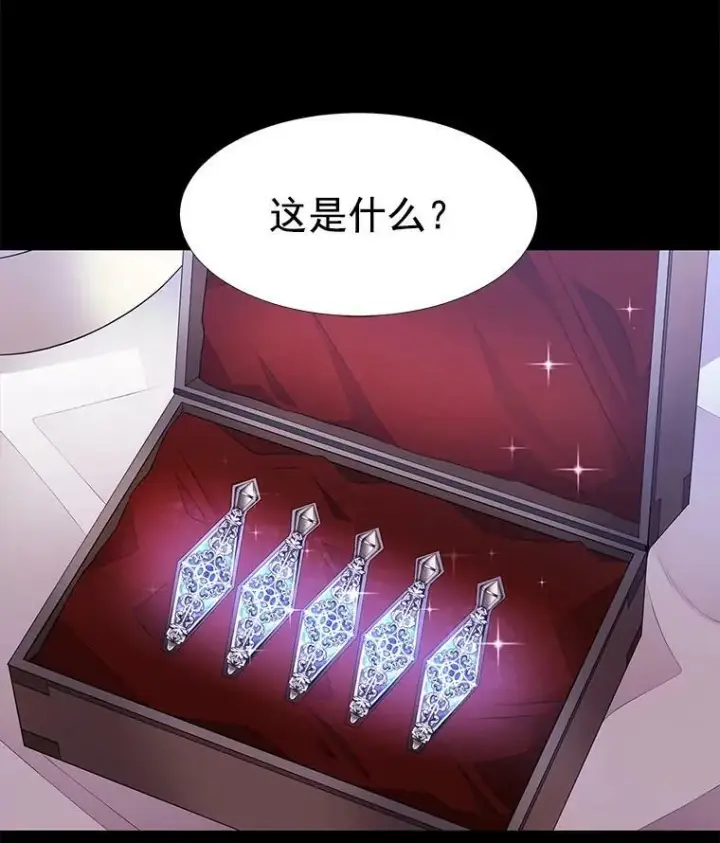 漫画《夏洛特与五门徒》21.使团见面第27张图