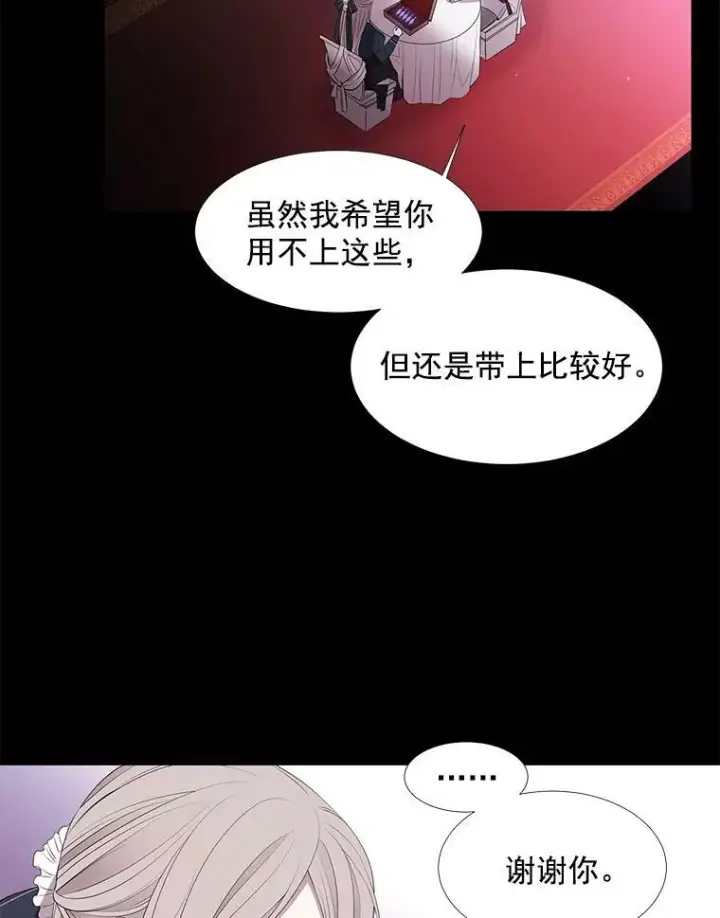漫画《夏洛特与五门徒》21.使团见面第29张图