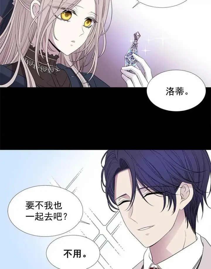 漫画《夏洛特与五门徒》21.使团见面第30张图