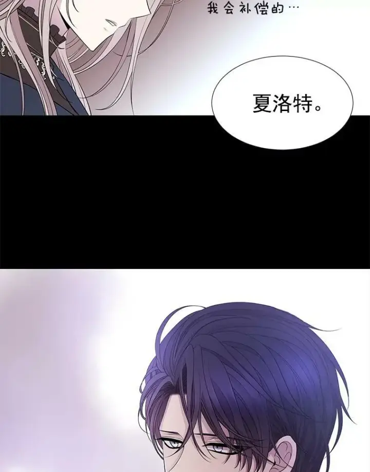 漫画《夏洛特与五门徒》21.使团见面第33张图