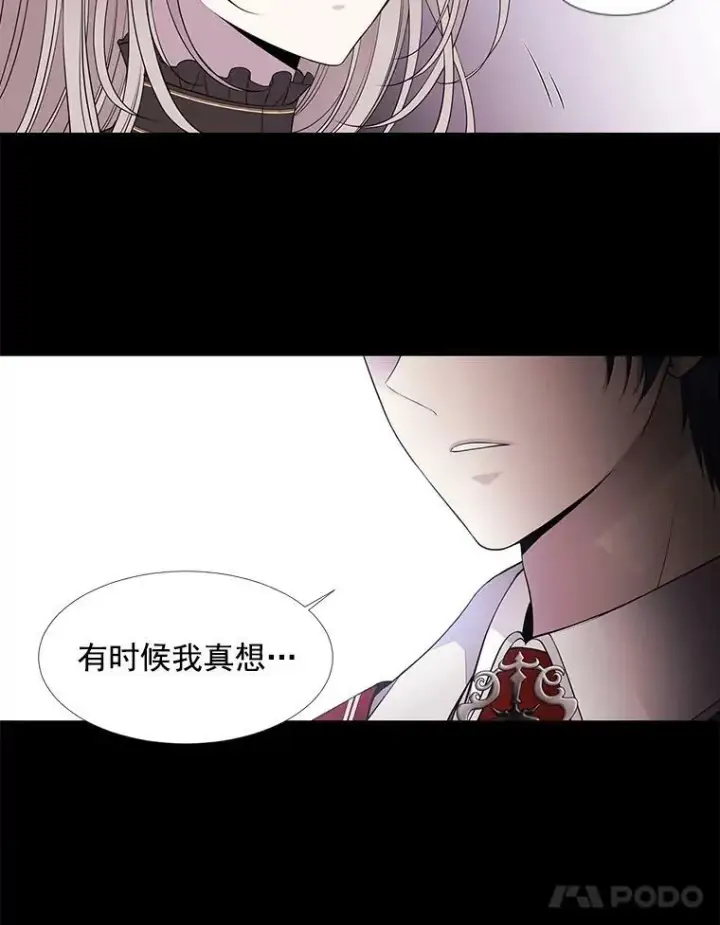 漫画《夏洛特与五门徒》21.使团见面第35张图