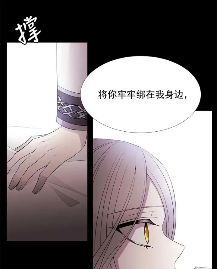 漫画《夏洛特与五门徒》21.使团见面第36张图