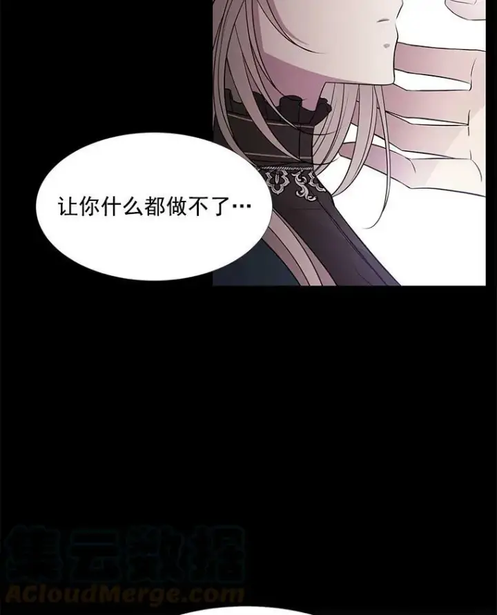 漫画《夏洛特与五门徒》21.使团见面第37张图