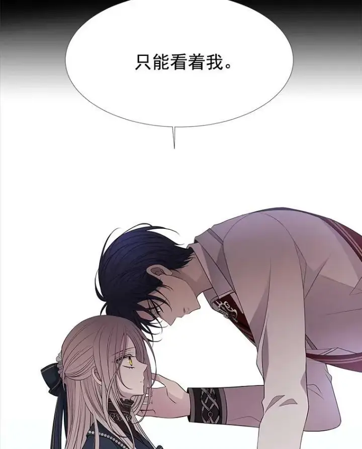漫画《夏洛特与五门徒》21.使团见面第38张图