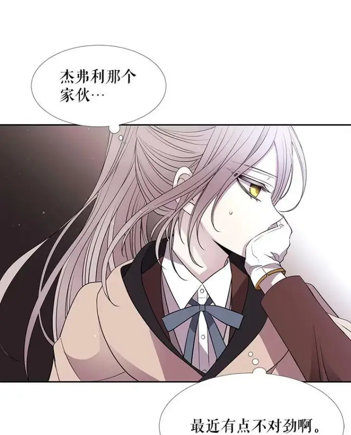 漫画《夏洛特与五门徒》21.使团见面第42张图