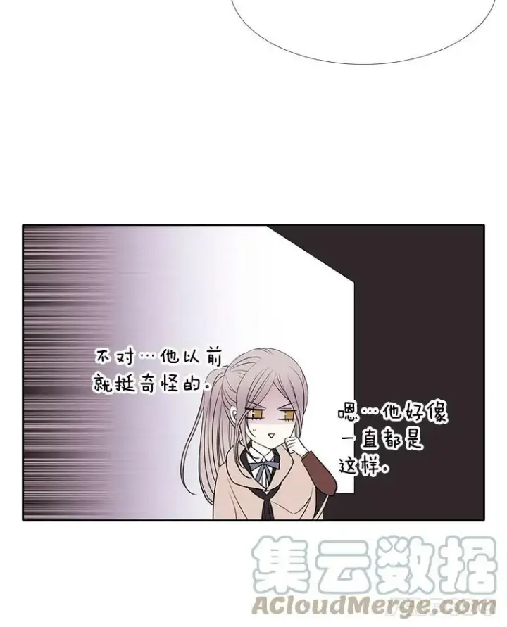 漫画《夏洛特与五门徒》21.使团见面第43张图