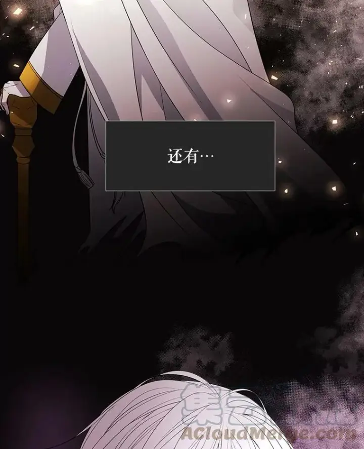 漫画《夏洛特与五门徒》21.使团见面第46张图