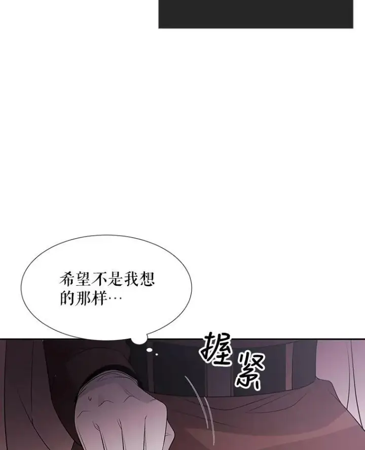 漫画《夏洛特与五门徒》21.使团见面第48张图