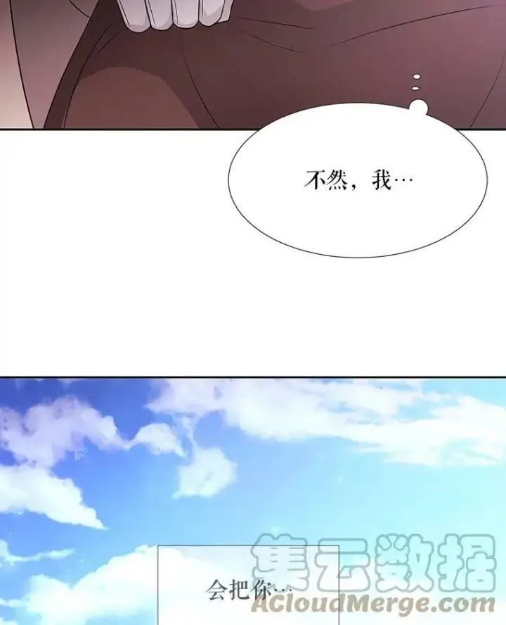 漫画《夏洛特与五门徒》21.使团见面第49张图